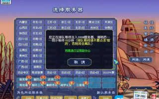 梦幻西游新人回归玩109级要注意什么