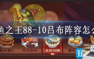 咸鱼之王88
