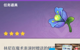 原神被遗忘的怪盗任务攻略
