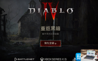 暗黑4剧情怎么跳过
