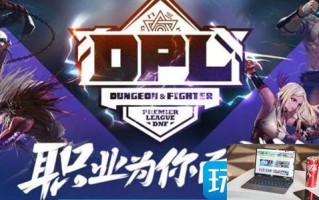 dnf燃武套永怎么获得