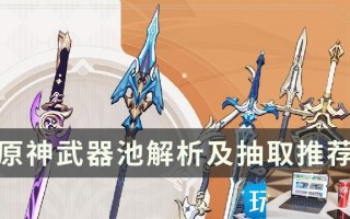 原神3.5下半卡池怎么抽