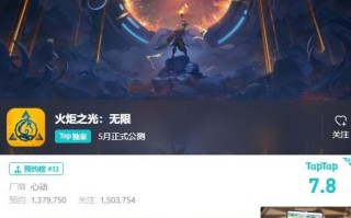 火炬之光无限如何预约