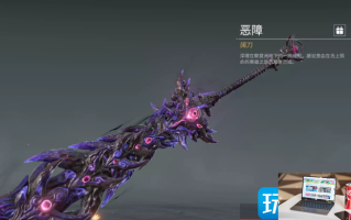 永劫无间阔刀皮肤恶障怎么得