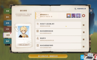 原神3.5纠缠之缘怎么获得