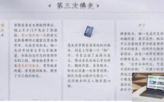 燕云十六声慈心镇第三次佛光任务完成攻略 燕云十六声慈心镇第三次佛光任务怎么做