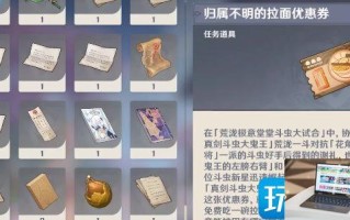 原神归属不明的拉面优惠劵如何使用