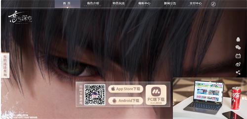 恋与深空官网下载链接是什么-第2张图片-零力游戏日记