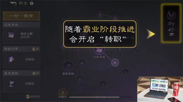 三国谋定天下怎么转职-第2张图片-零力游戏日记