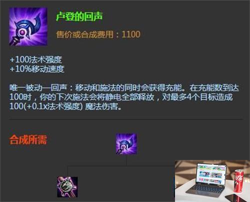 lol卢登的回声效果怎么样-第2张图片-零力游戏日记