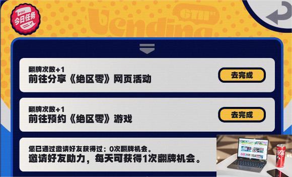 绝区零行前采购活动怎么玩-第5张图片-零力游戏日记