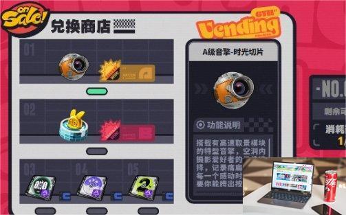 绝区零行前采购活动怎么玩-第6张图片-零力游戏日记