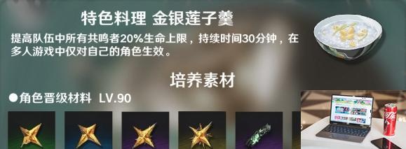 鸣潮鉴心培养突破材料有哪些-第2张图片-零力游戏日记