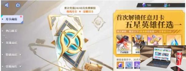 星之破晓自选五星选什么英雄-第2张图片-零力游戏日记