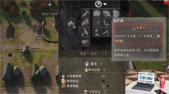 庄园领主长矛怎么制作-第2张图片-零力游戏日记