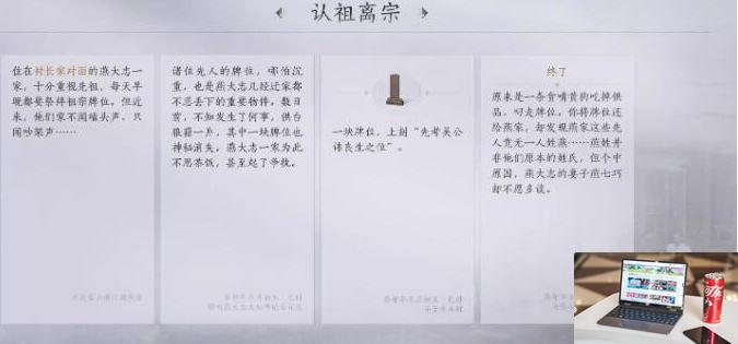 燕云十六声认祖离宗任务怎么做-第7张图片-零力游戏日记