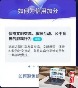 dnf手游信用分怎么提高-第3张图片-零力游戏日记