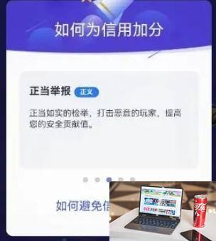 dnf手游信用分怎么提高-第2张图片-零力游戏日记