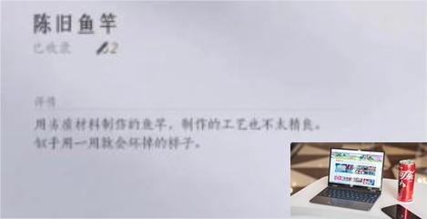 燕云十六声新手怎么钓鱼-第2张图片-零力游戏日记