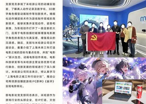 原神崩铁大电影什么时候上线-第2张图片-零力游戏日记