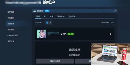 steam家庭共享怎么弄-第2张图片-零力游戏日记