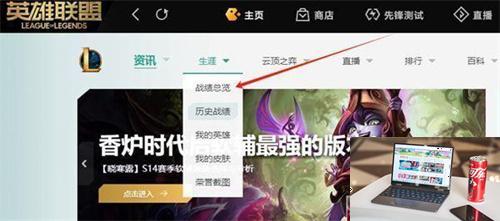 lol战绩怎么在线查询-第2张图片-零力游戏日记