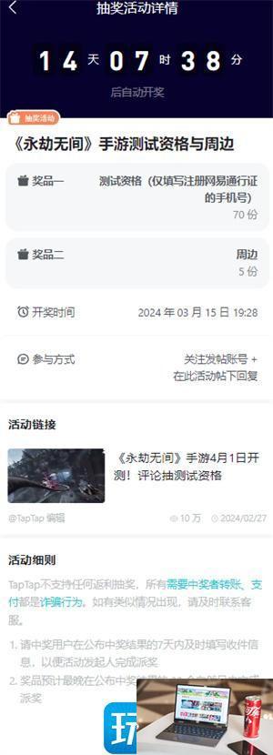 永劫无间手游版什么时候出-第2张图片-零力游戏日记