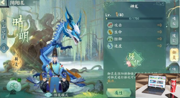 阴阳师森罗谧境新主题什么时候上线-第2张图片-零力游戏日记