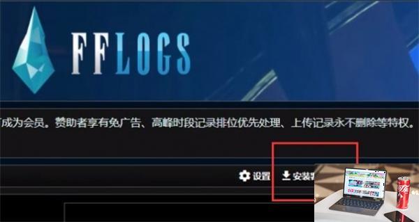 ff14logs怎么上传数据-第2张图片-零力游戏日记