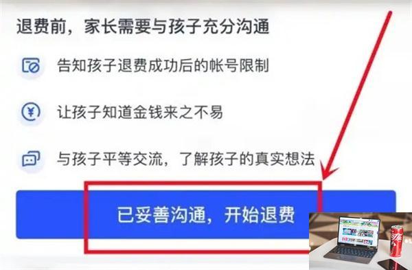 王者荣耀退款怎么退全款微信-第6张图片-零力游戏日记