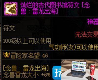 2024dnf剑宗护石符文怎么选好-第5张图片-零力游戏日记