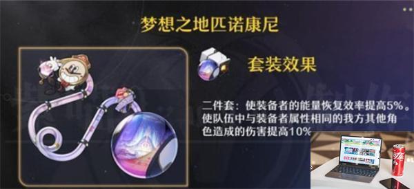 崩坏星穹铁道阮梅遗器怎么选-第3张图片-零力游戏日记