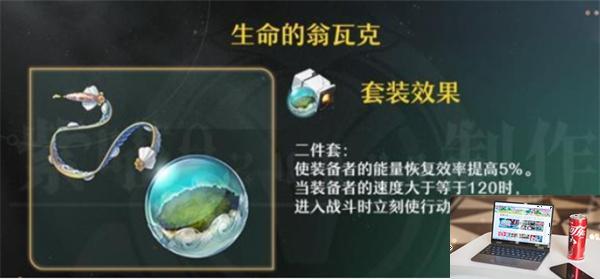 崩坏星穹铁道阮梅遗器怎么选-第2张图片-零力游戏日记