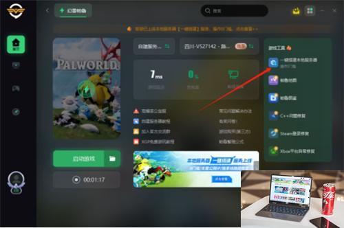 幻兽帕鲁服务器怎么搭建-第7张图片-零力游戏日记