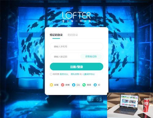 LOFTER网页版怎么登录-第2张图片-零力游戏日记