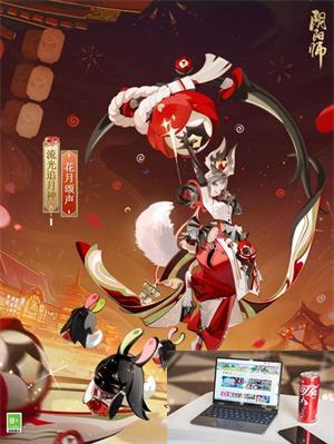 阴阳师花月颂声新皮肤怎么获得-第2张图片-零力游戏日记