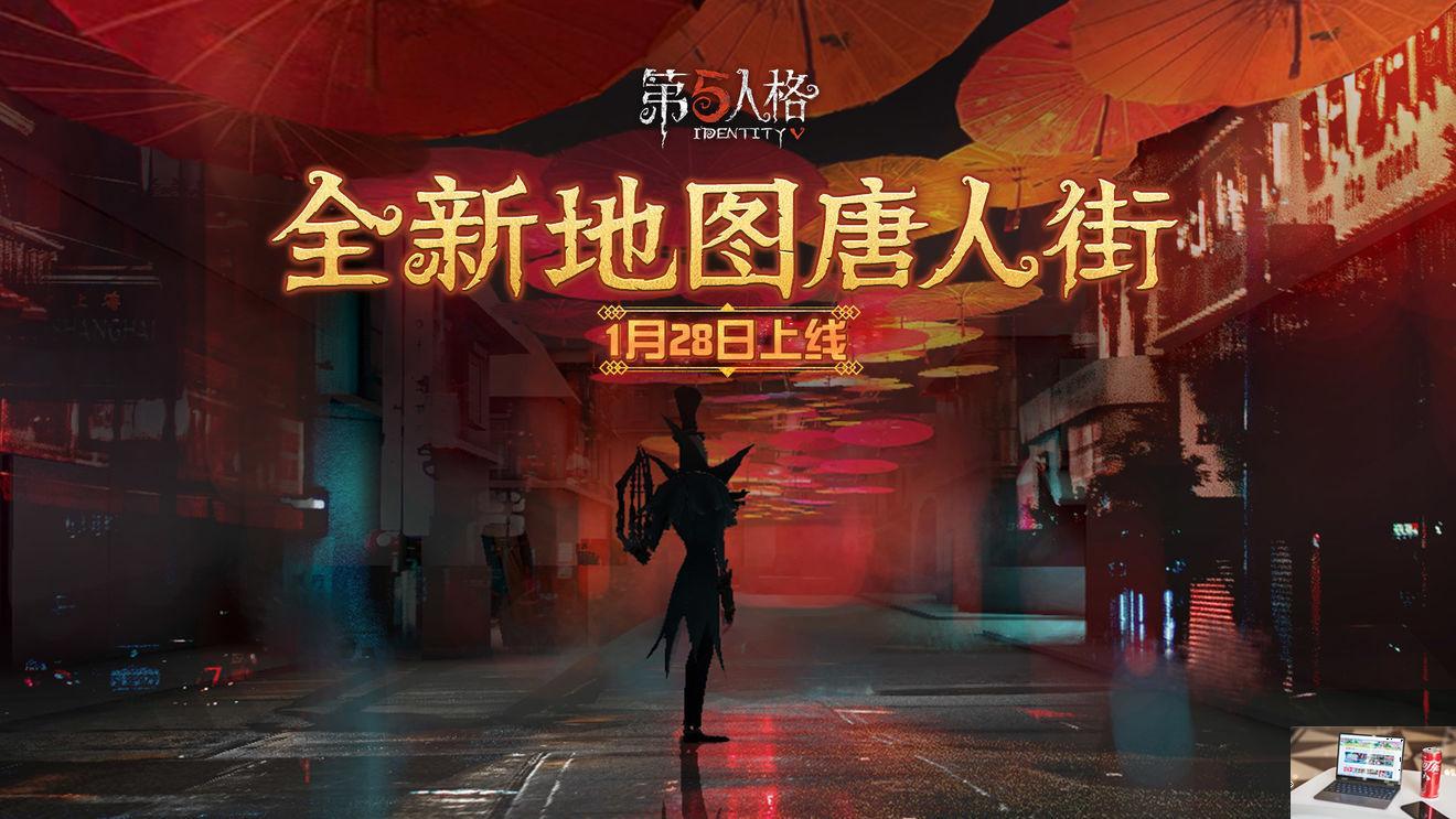 第五人格六周年庆新增地图有哪些-第1张图片-零力游戏日记