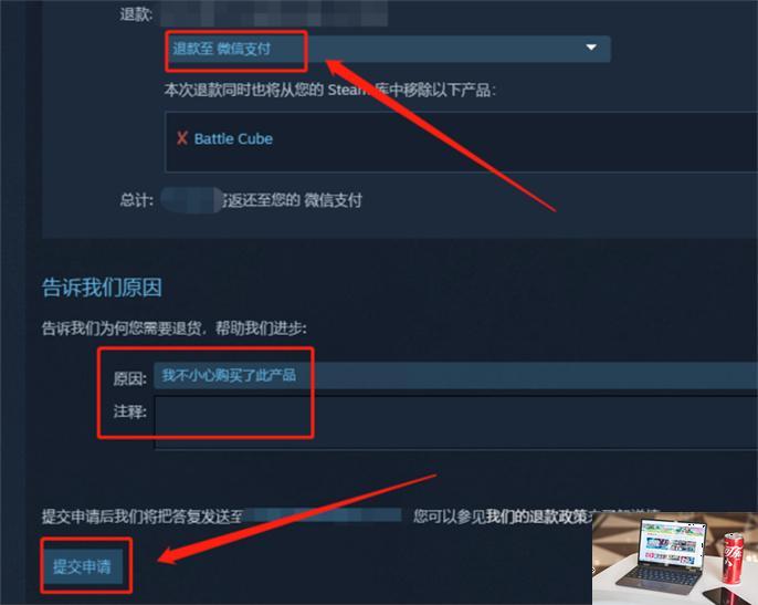 steam退款怎么退款到微信-第4张图片-零力游戏日记