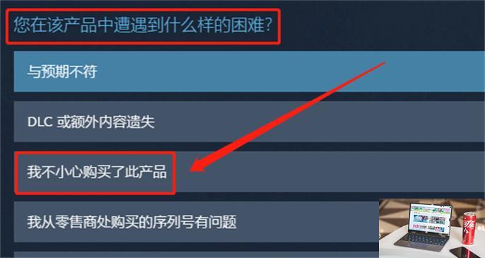 steam退款怎么退款到微信-第3张图片-零力游戏日记