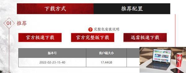 永劫无间官网极速版和完整版有什么不同-第2张图片-零力游戏日记