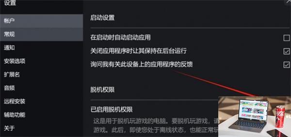 女神异闻录3Reloadxgp版闪退怎么办-第5张图片-零力游戏日记