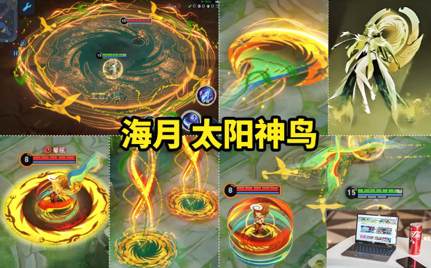 王者荣耀海月太阳神鸟怎么获得-第1张图片-零力游戏日记
