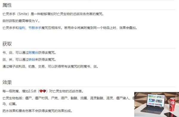 我的世界亡灵杀手对什么生物有效-第2张图片-零力游戏日记