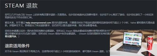 steam退款几次会被判定恶意退款-第2张图片-零力游戏日记