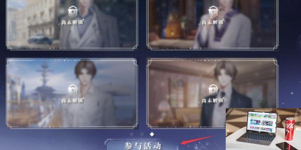 世界之外预抽卡活动入口在哪-第3张图片-零力游戏日记