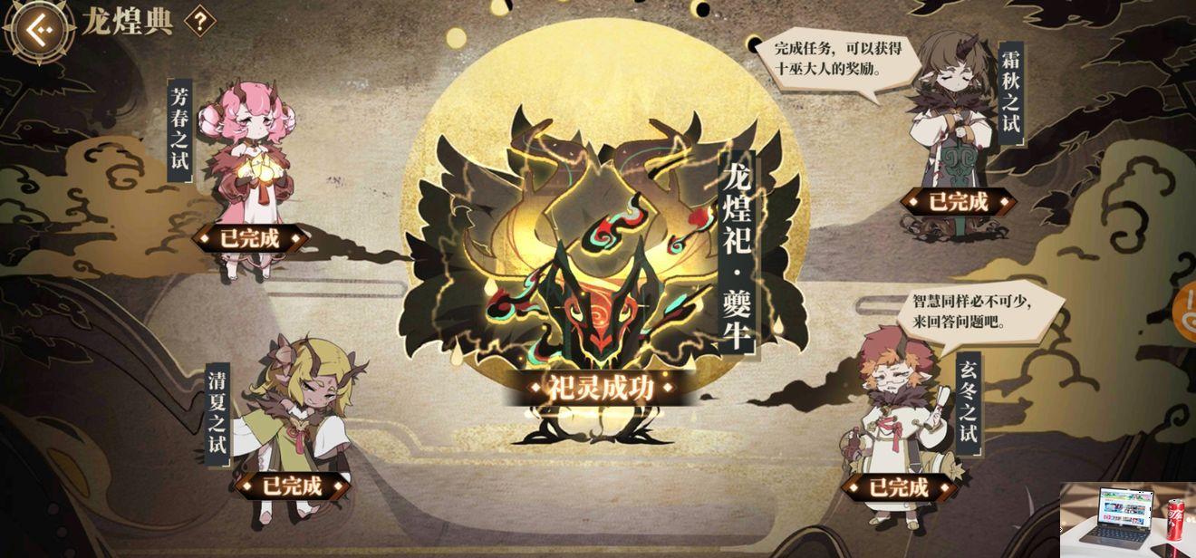山海镜花转灵符怎么获得-第2张图片-零力游戏日记