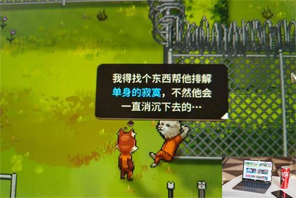 动物迷城羊驼单身的寂寞怎么排解-第2张图片-零力游戏日记