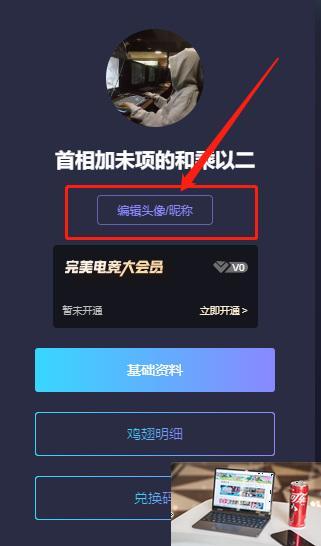 完美世界csgo怎么改名-第2张图片-零力游戏日记
