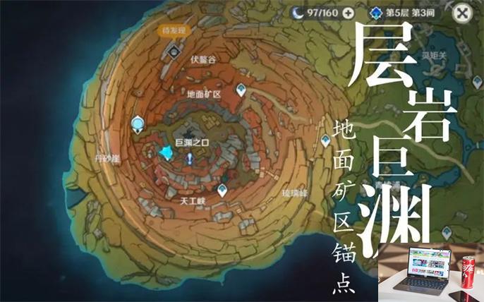 原神层岩巨渊主线任务有几个-第2张图片-零力游戏日记