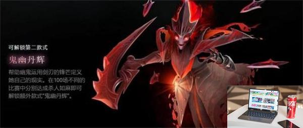 dota2幽鬼至宝怎么获得-第3张图片-零力游戏日记